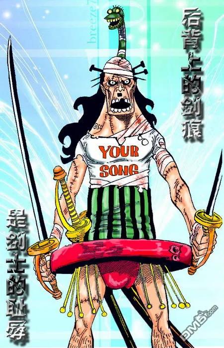 海贼王 第454话 第20页