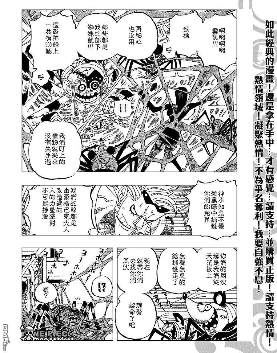 海贼王 第454话 第16页