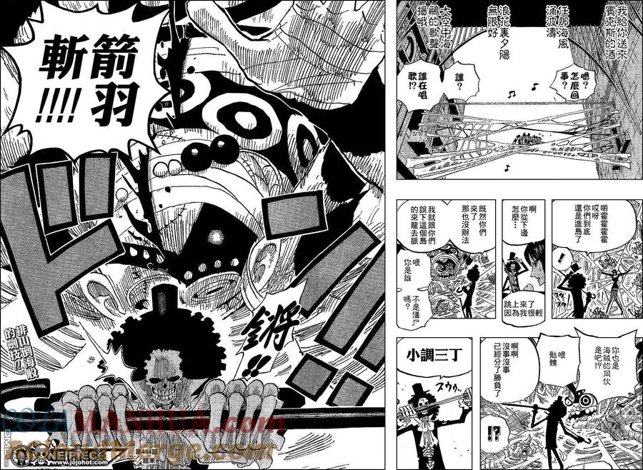 海贼王 第454话 第17页