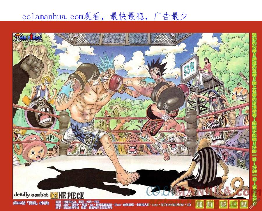 海贼王 第454话 第1页