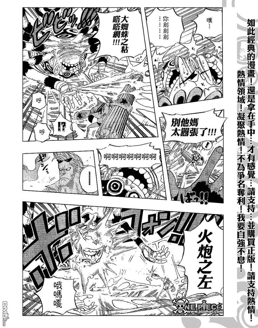 海贼王 第454话 第14页