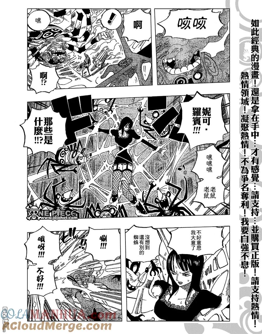 海贼王 第454话 第15页