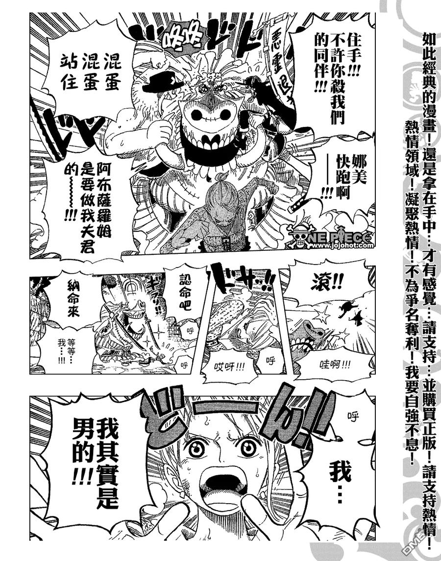 海贼王 第454话 第2页