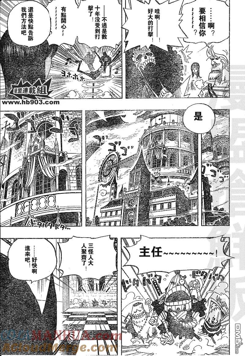 海贼王 第455话 第11页