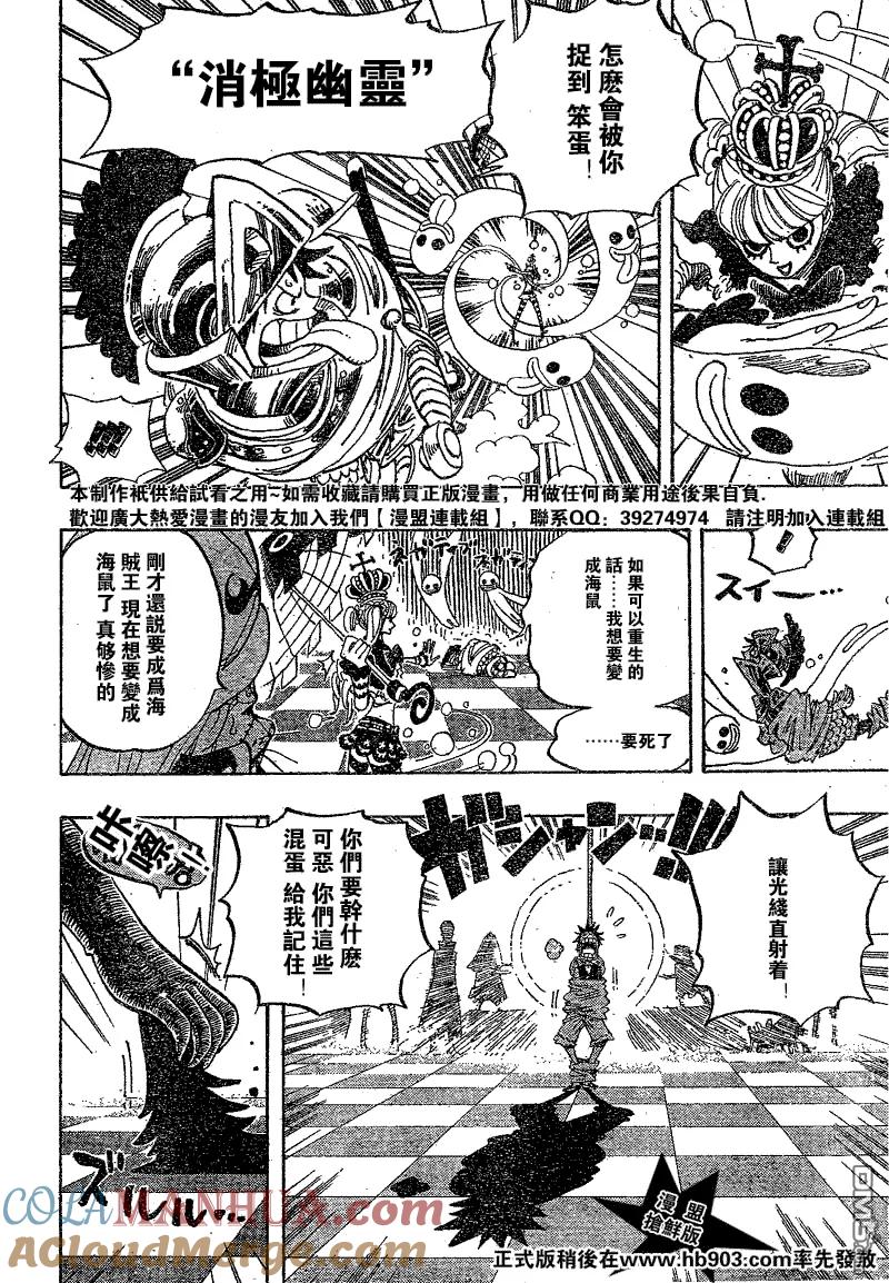 海贼王 第455话 第17页