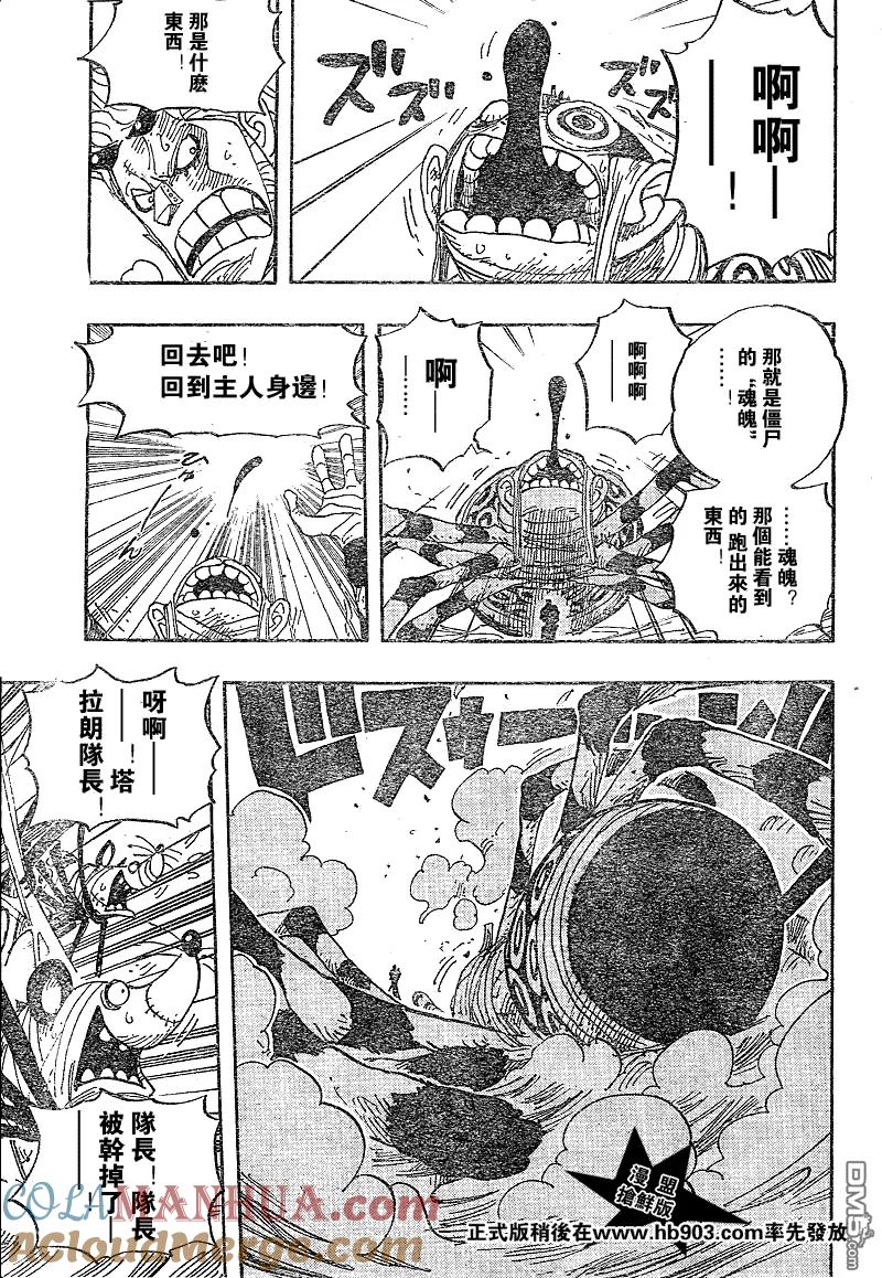 海贼王 第455话 第3页