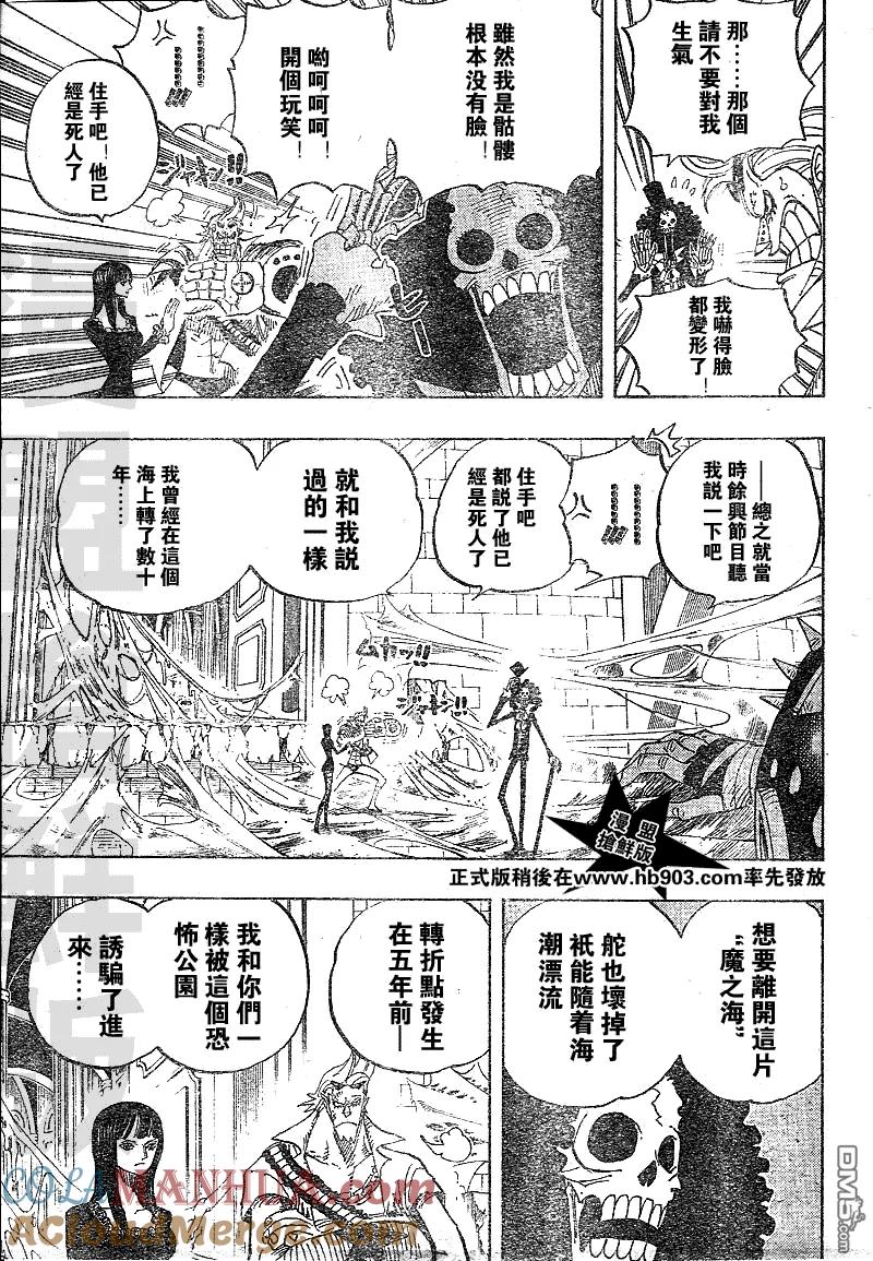 海贼王 第455话 第5页