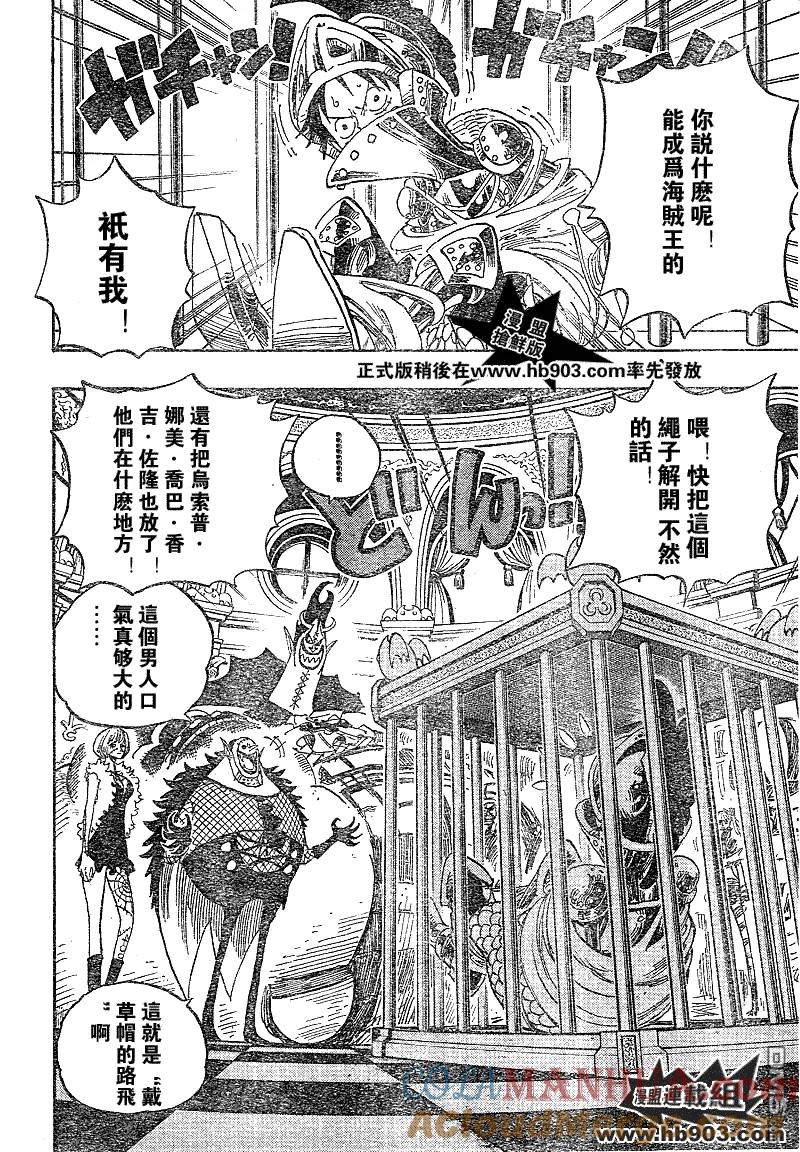海贼王 第455话 第13页