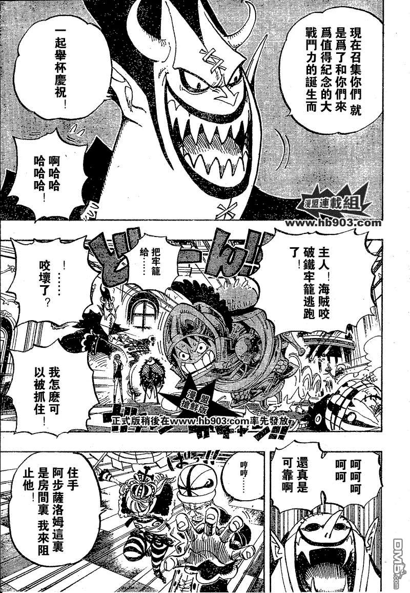 海贼王 第455话 第16页