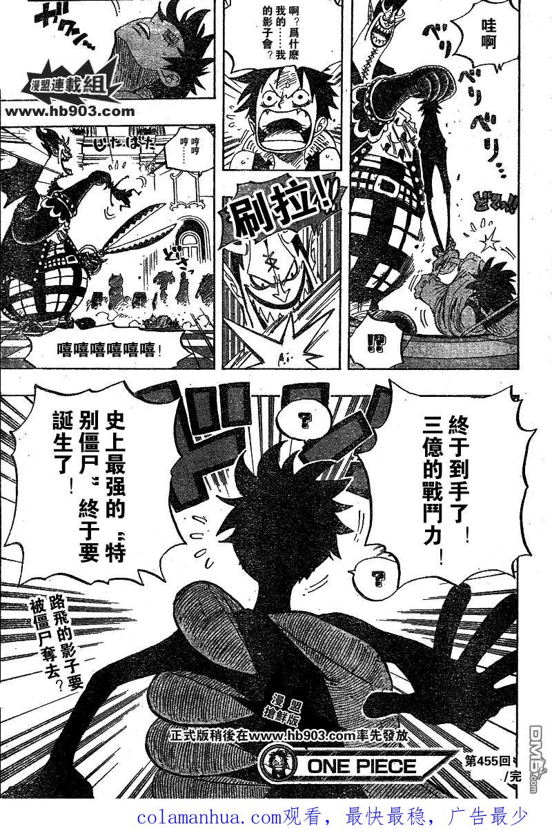 海贼王 第455话 第18页