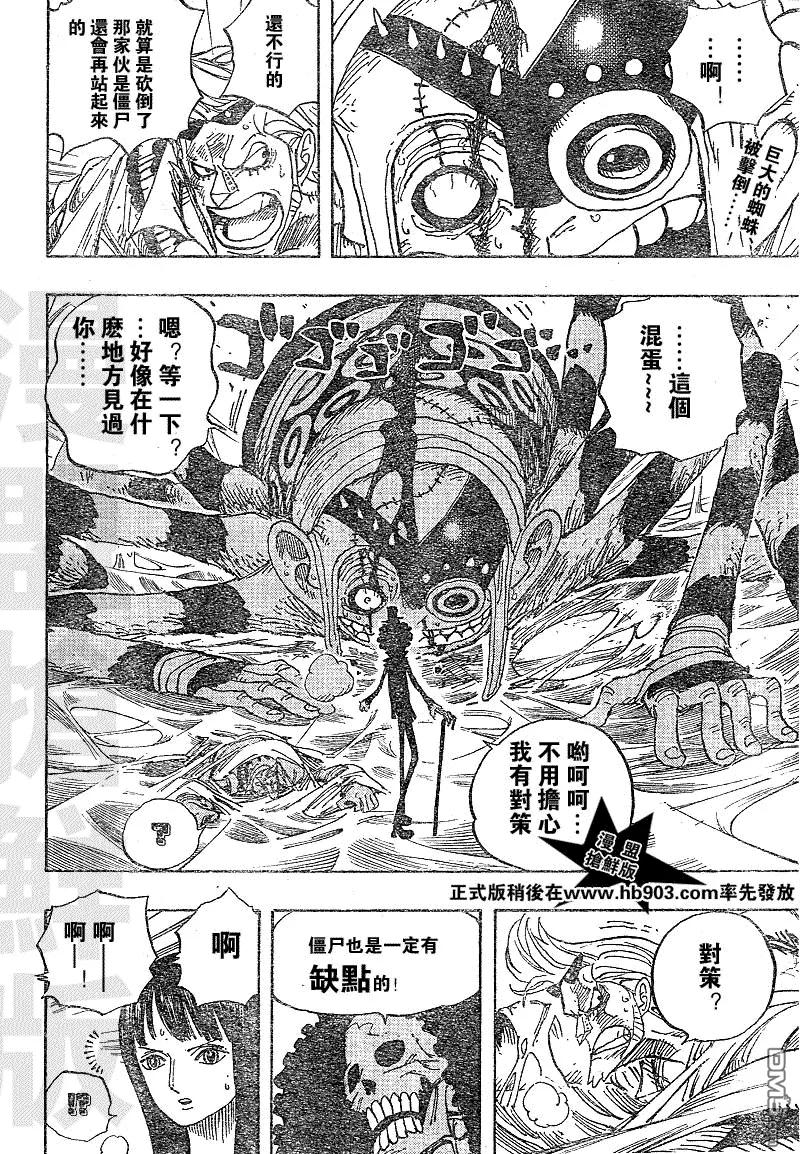 海贼王 第455话 第2页