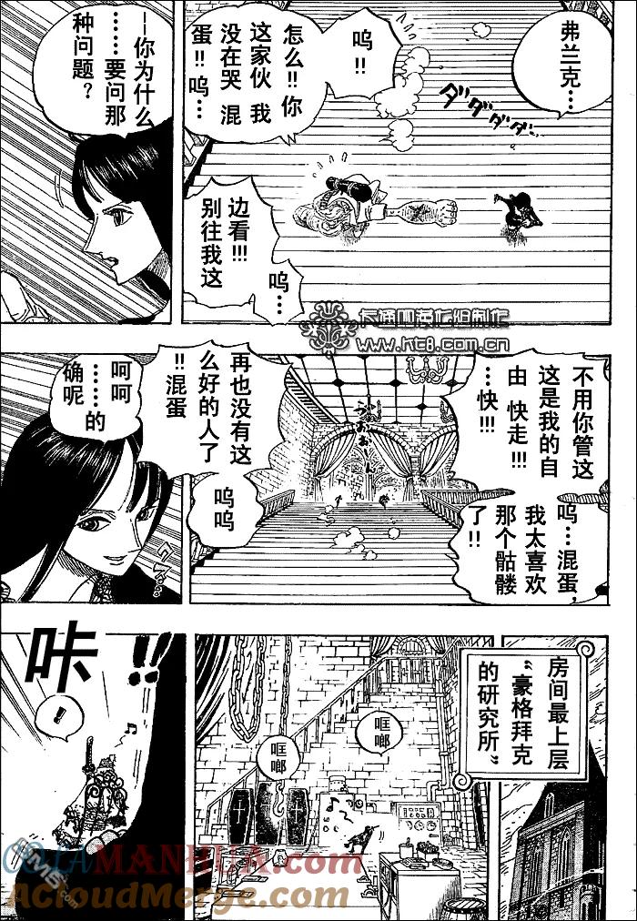 海贼王 第456话 第15页