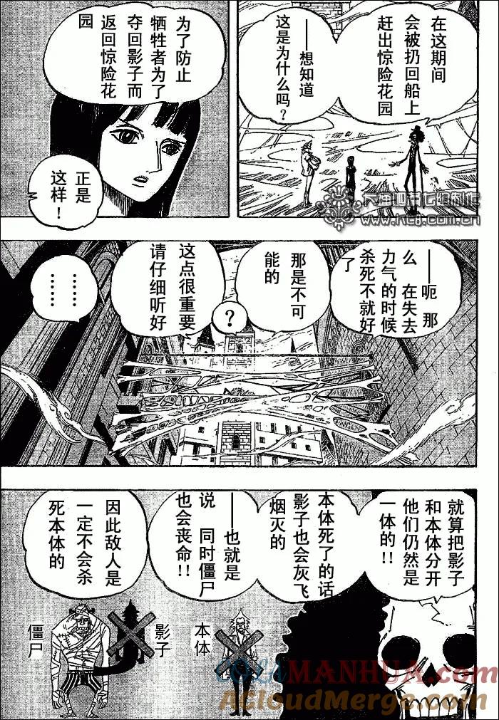 海贼王 第456话 第3页