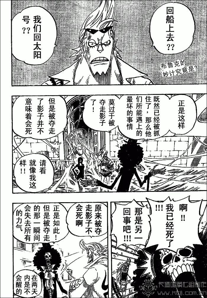 海贼王 第456话 第2页