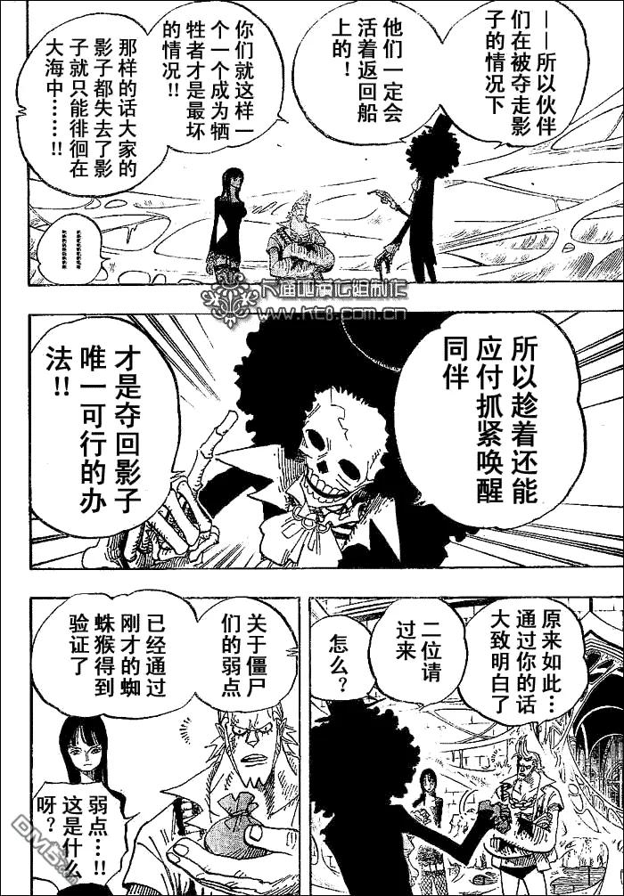 海贼王 第456话 第4页