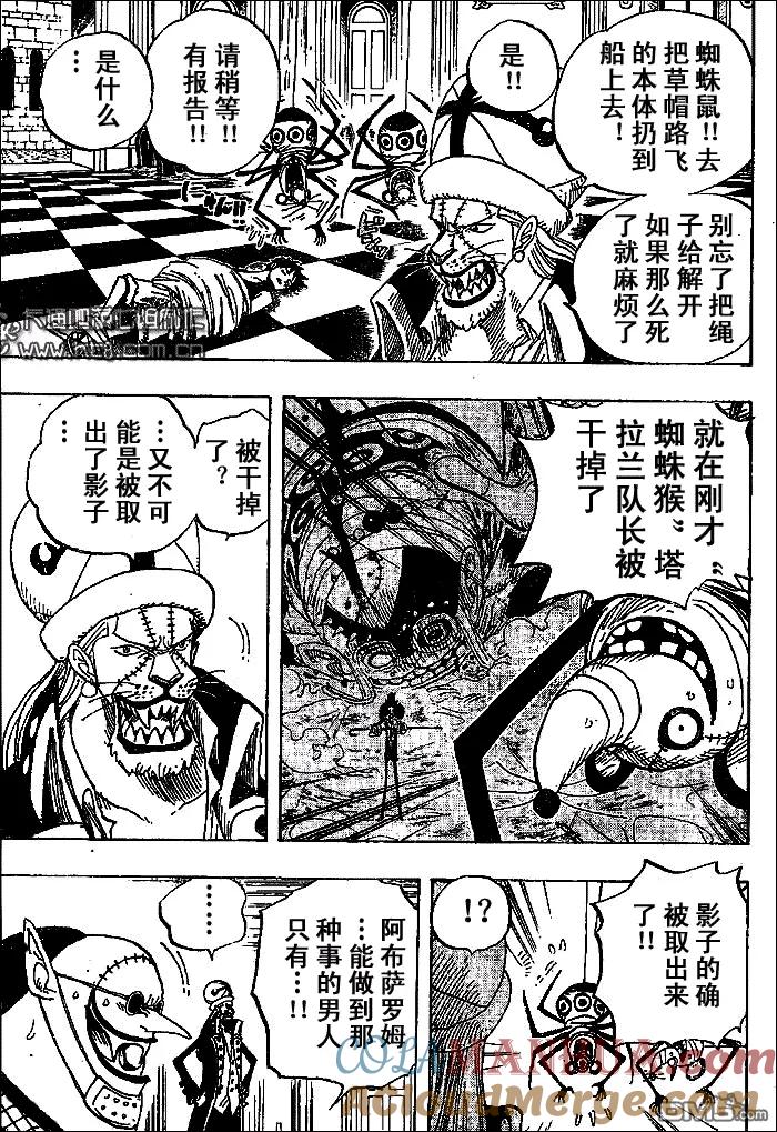 海贼王 第456话 第11页