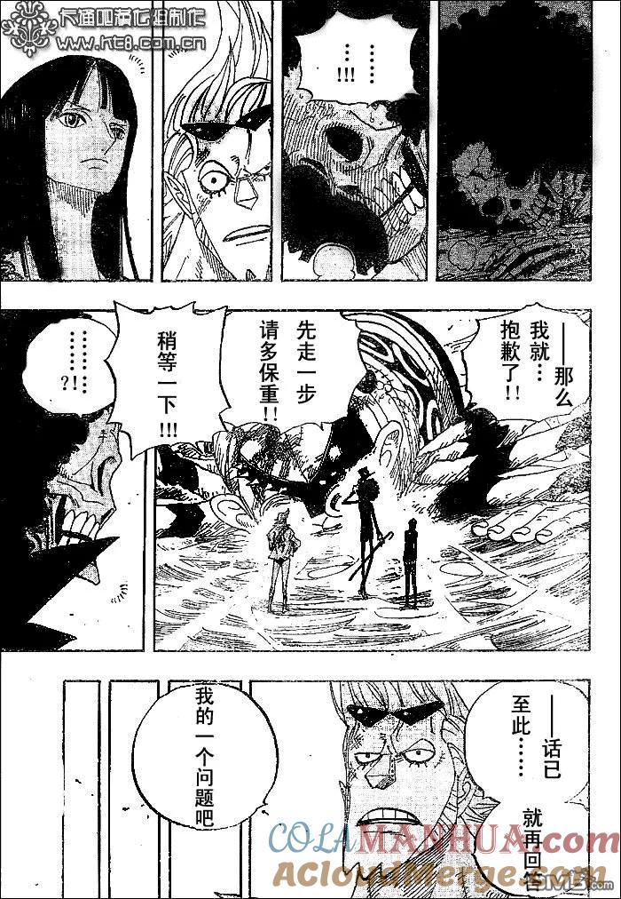 海贼王 第456话 第7页