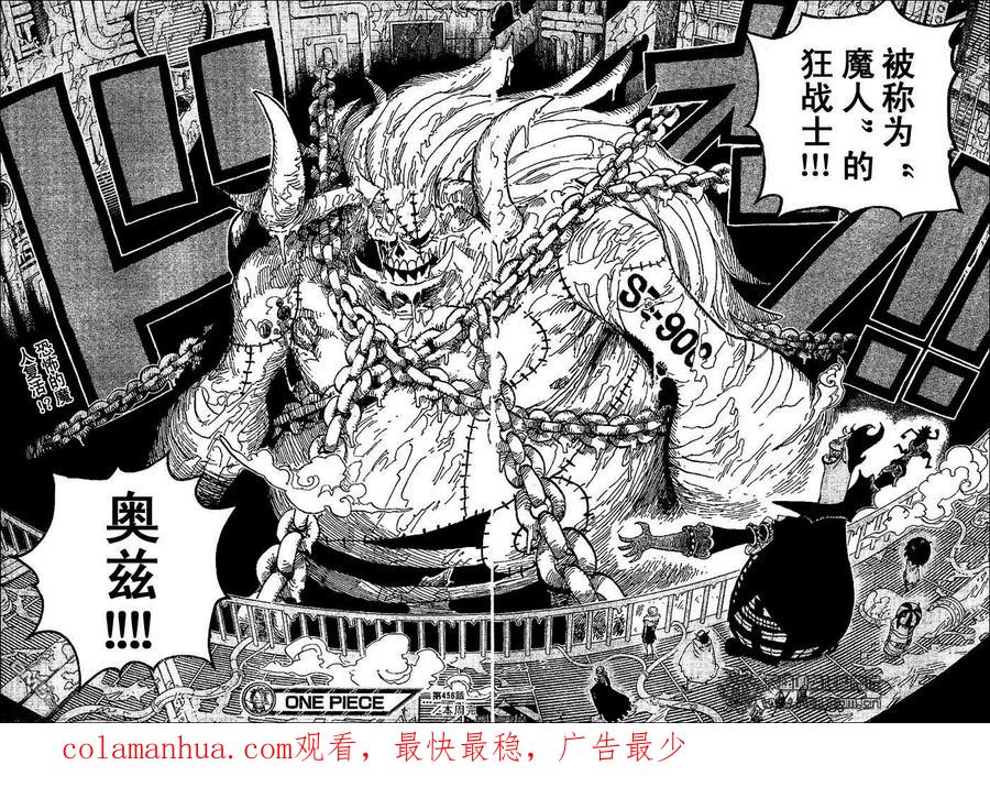海贼王 第456话 第18页