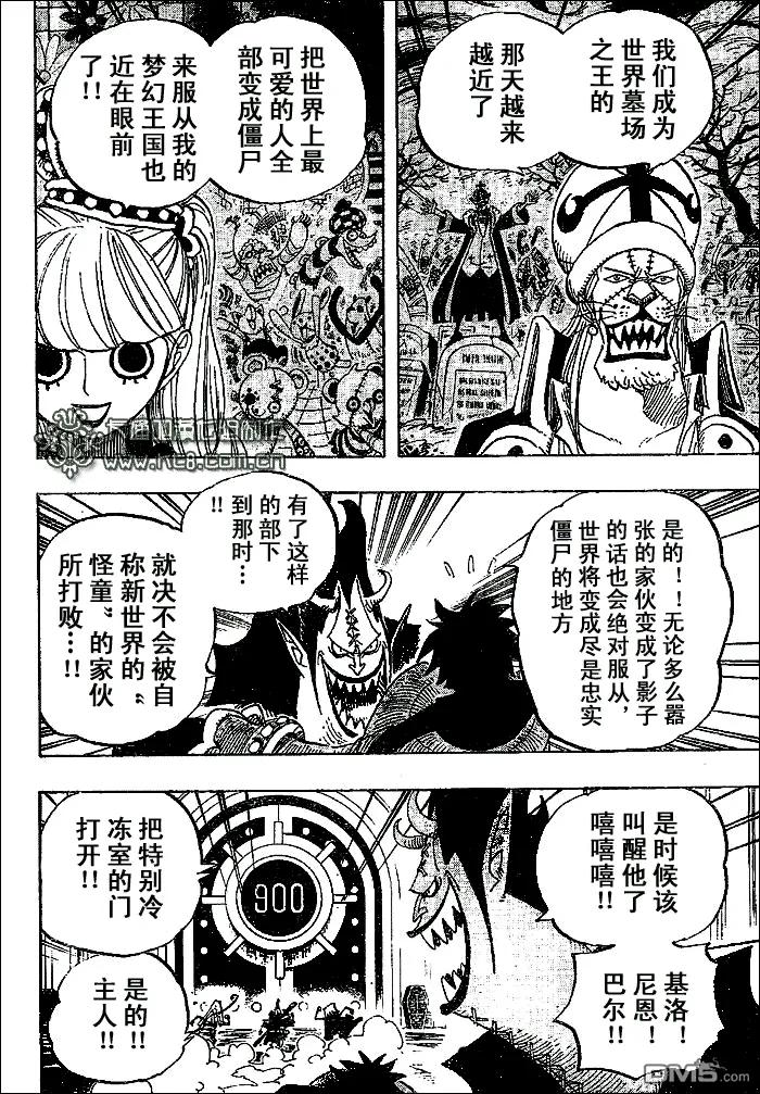 海贼王 第456话 第10页