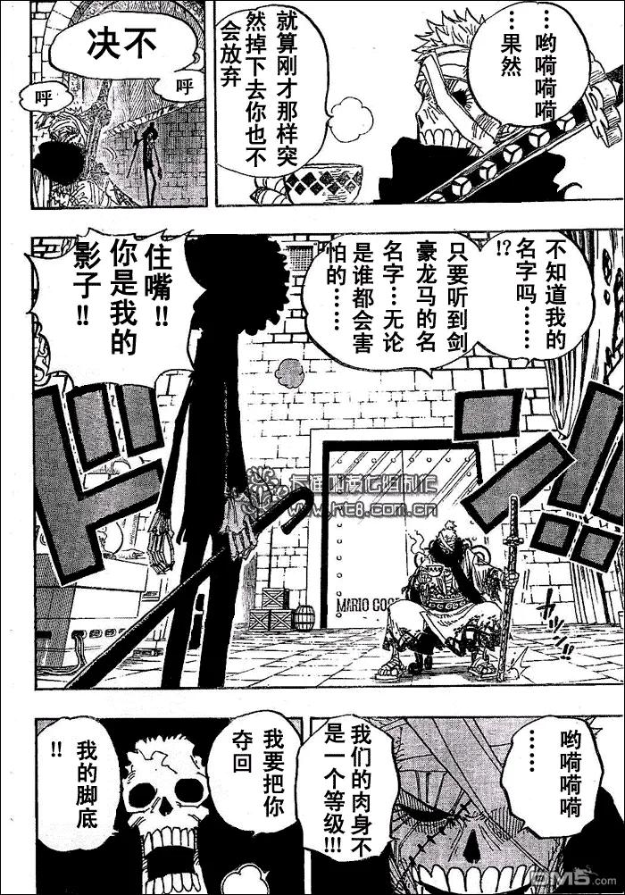 海贼王 第456话 第16页