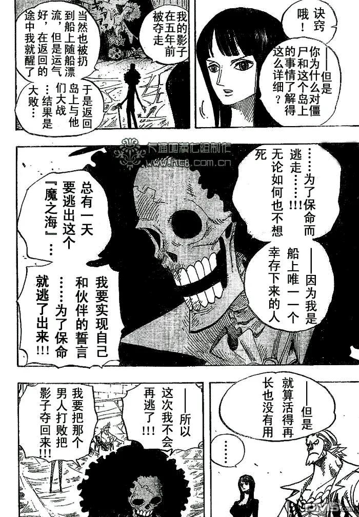 海贼王 第456话 第6页