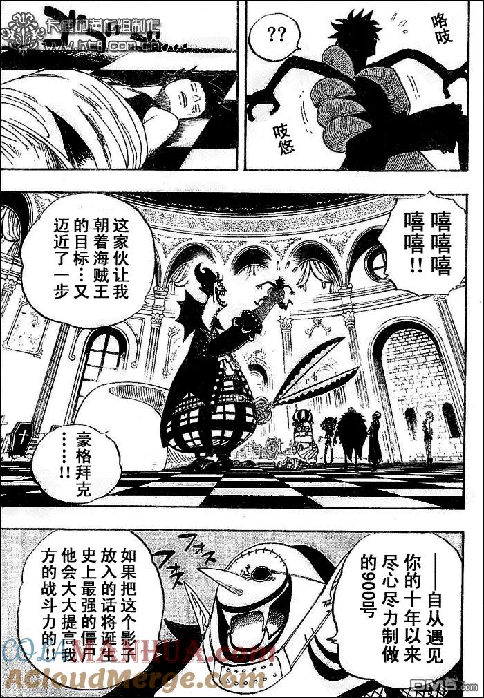 海贼王 第456话 第9页