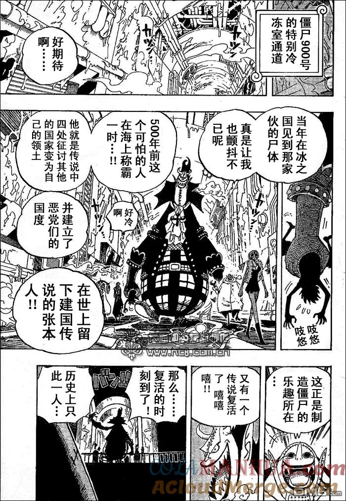 海贼王 第456话 第17页