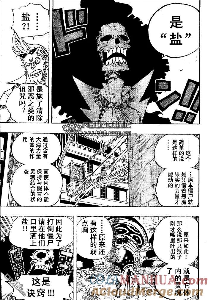海贼王 第456话 第5页