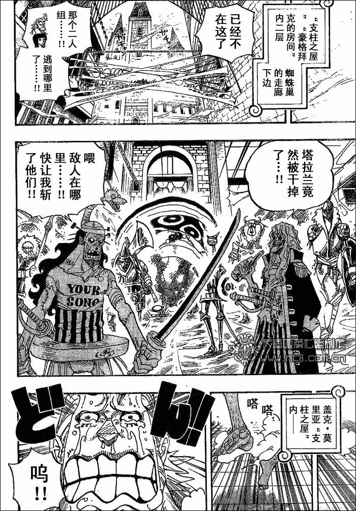 海贼王 第456话 第14页