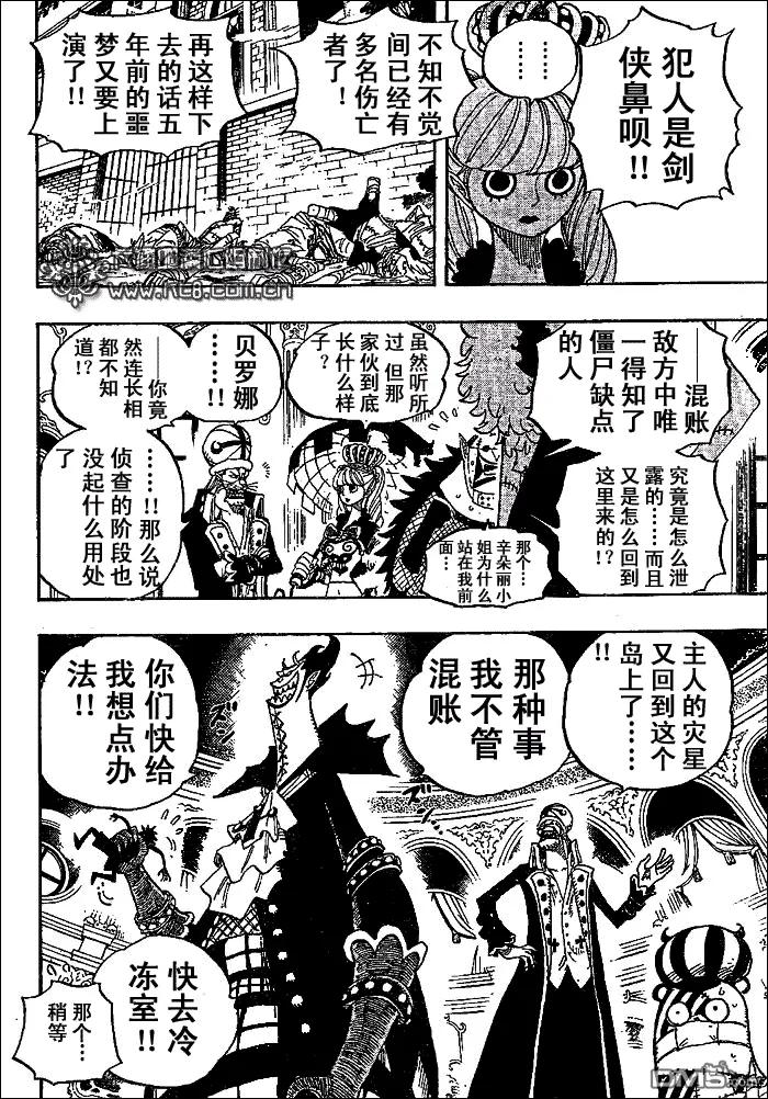 海贼王 第456话 第12页