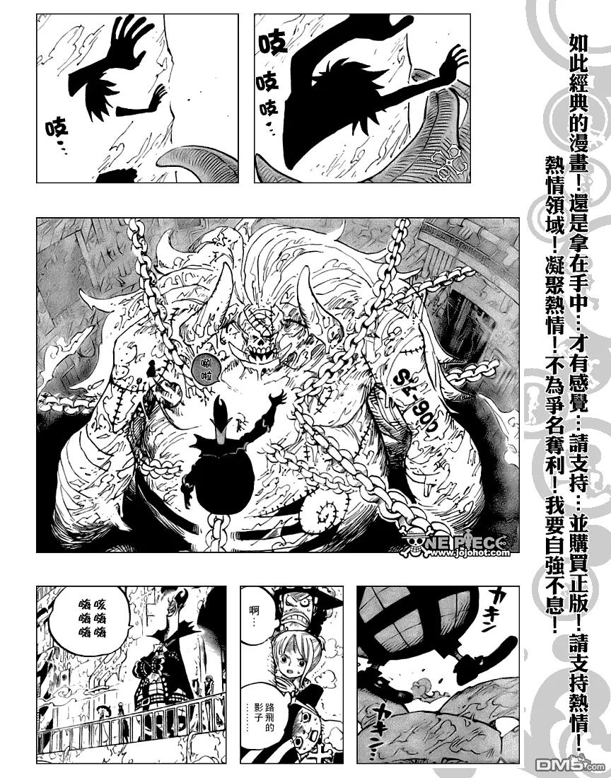 海贼王 第457话 第6页