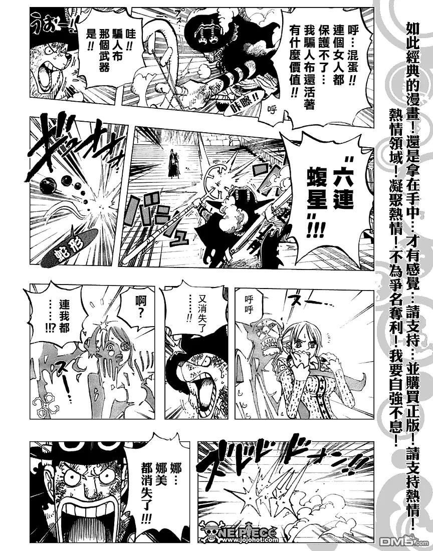 海贼王 第457话 第16页