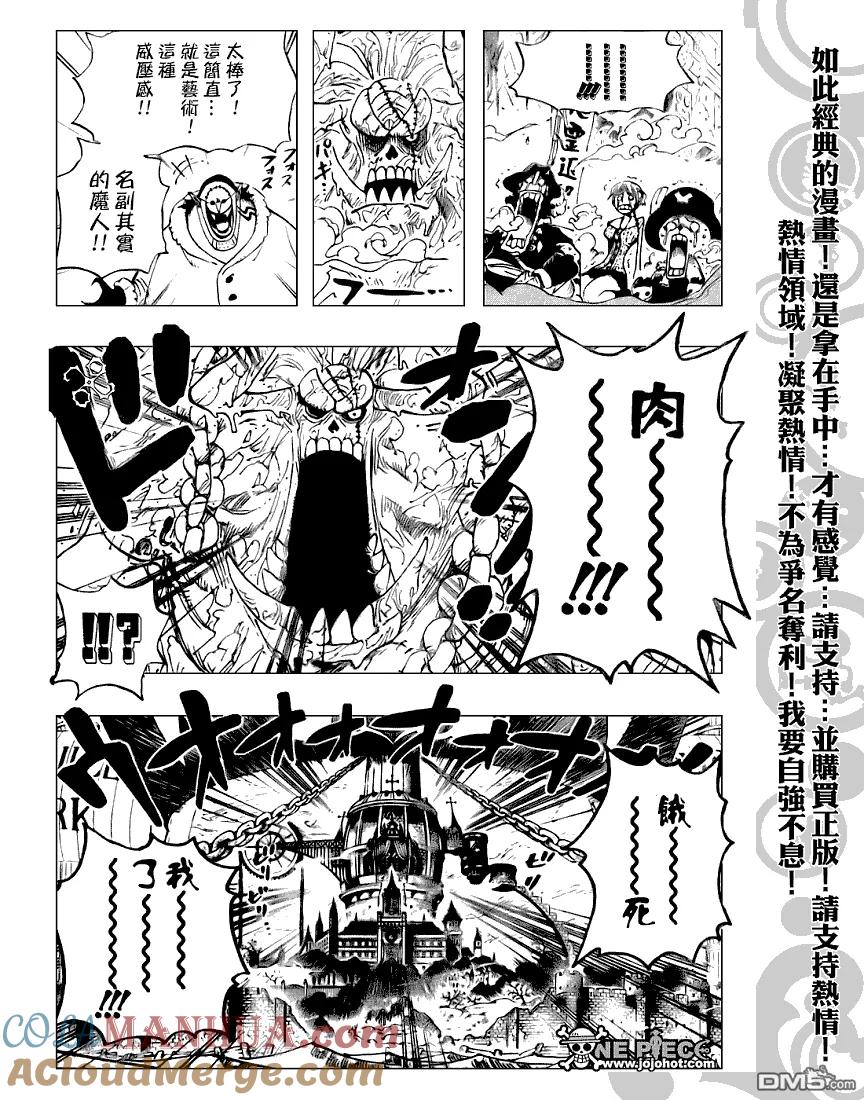 海贼王 第457话 第11页