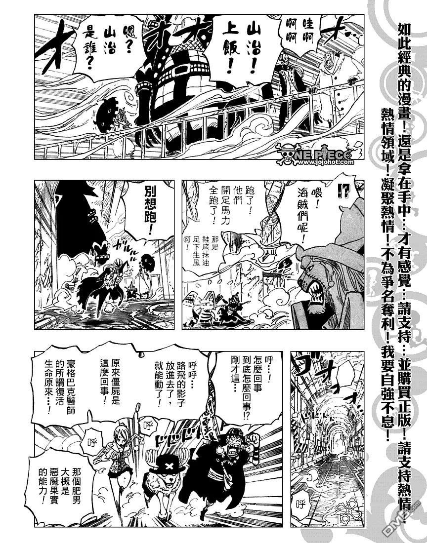 海贼王 第457话 第12页