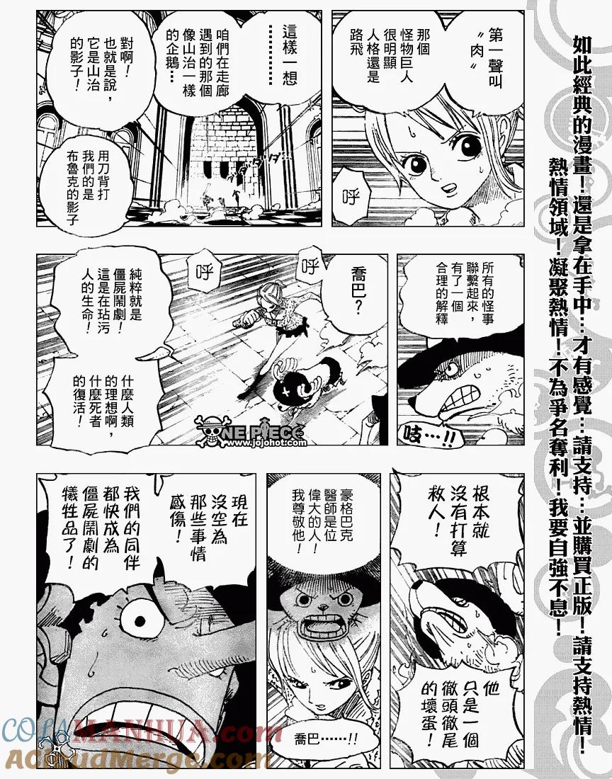 海贼王 第457话 第13页