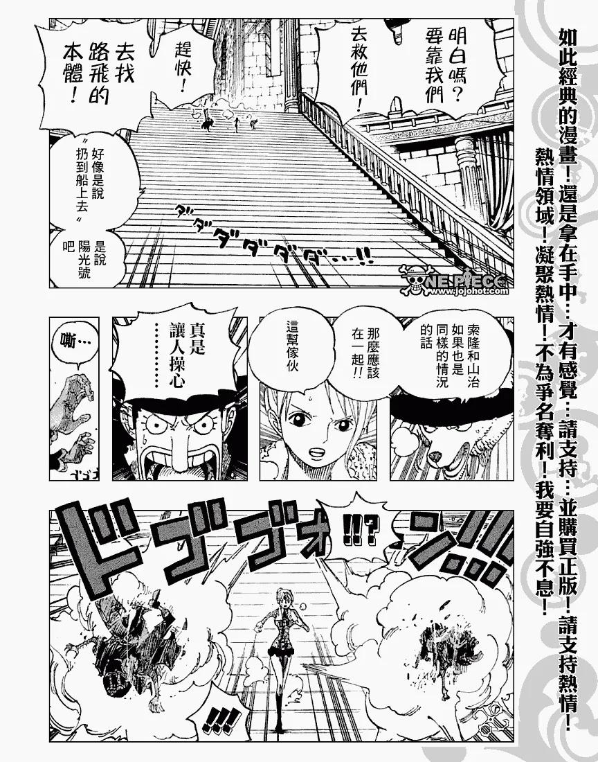 海贼王 第457话 第14页