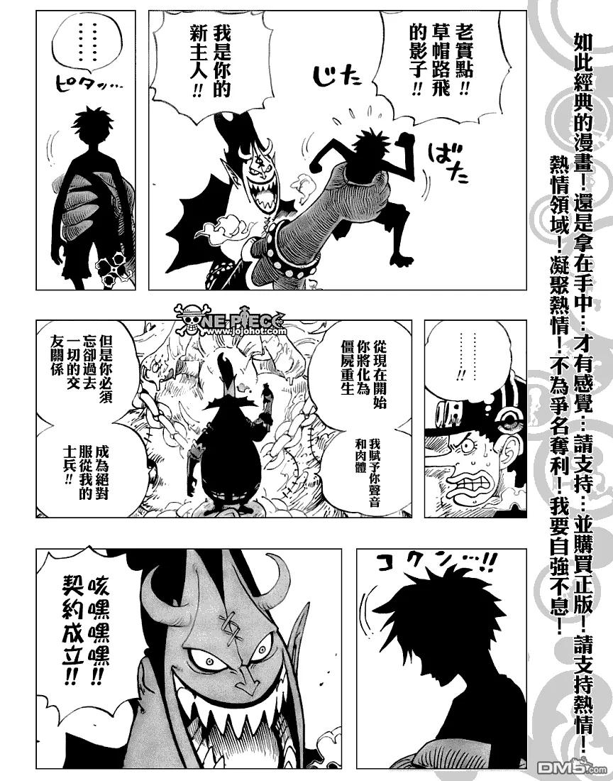 海贼王 第457话 第4页