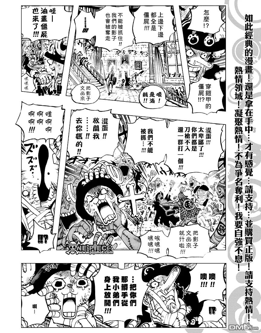 海贼王 第457话 第18页