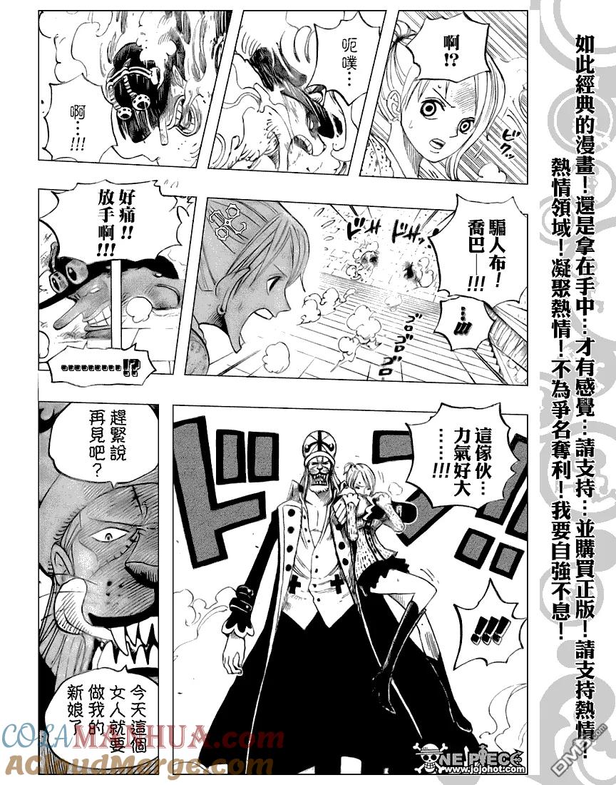 海贼王 第457话 第15页
