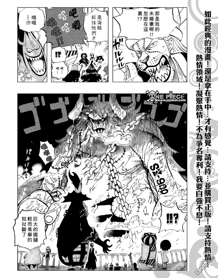 海贼王 第457话 第10页