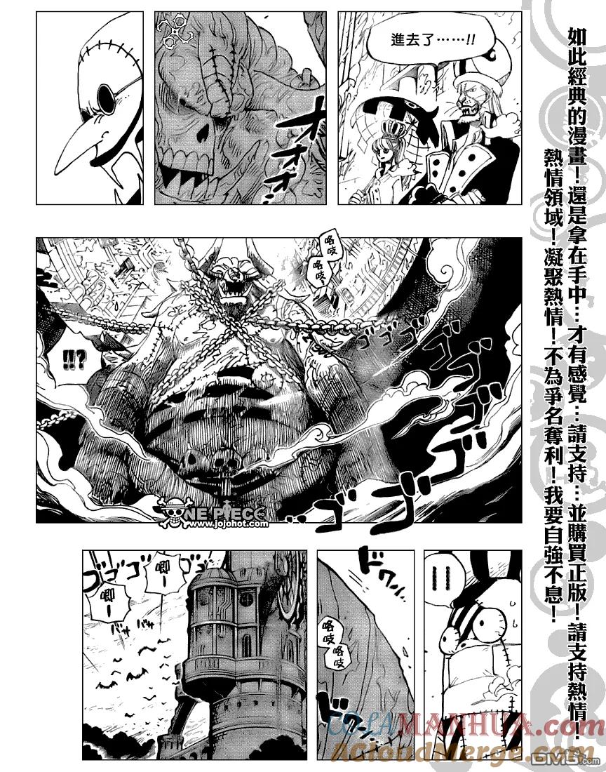 海贼王 第457话 第7页