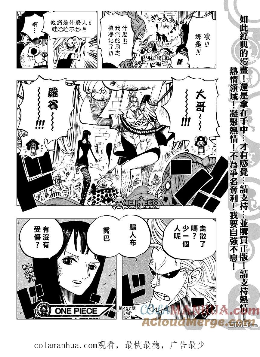 海贼王 第457话 第19页