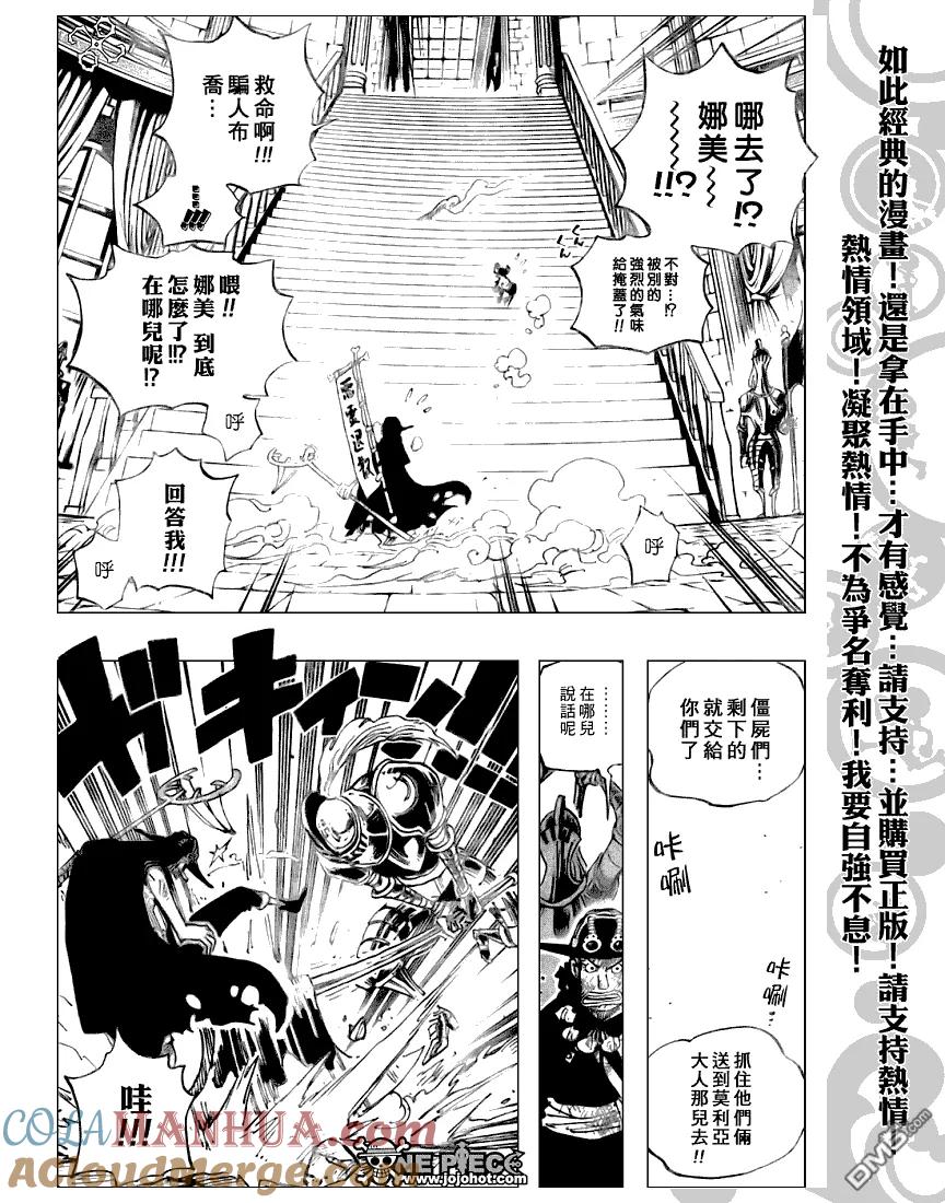 海贼王 第457话 第17页