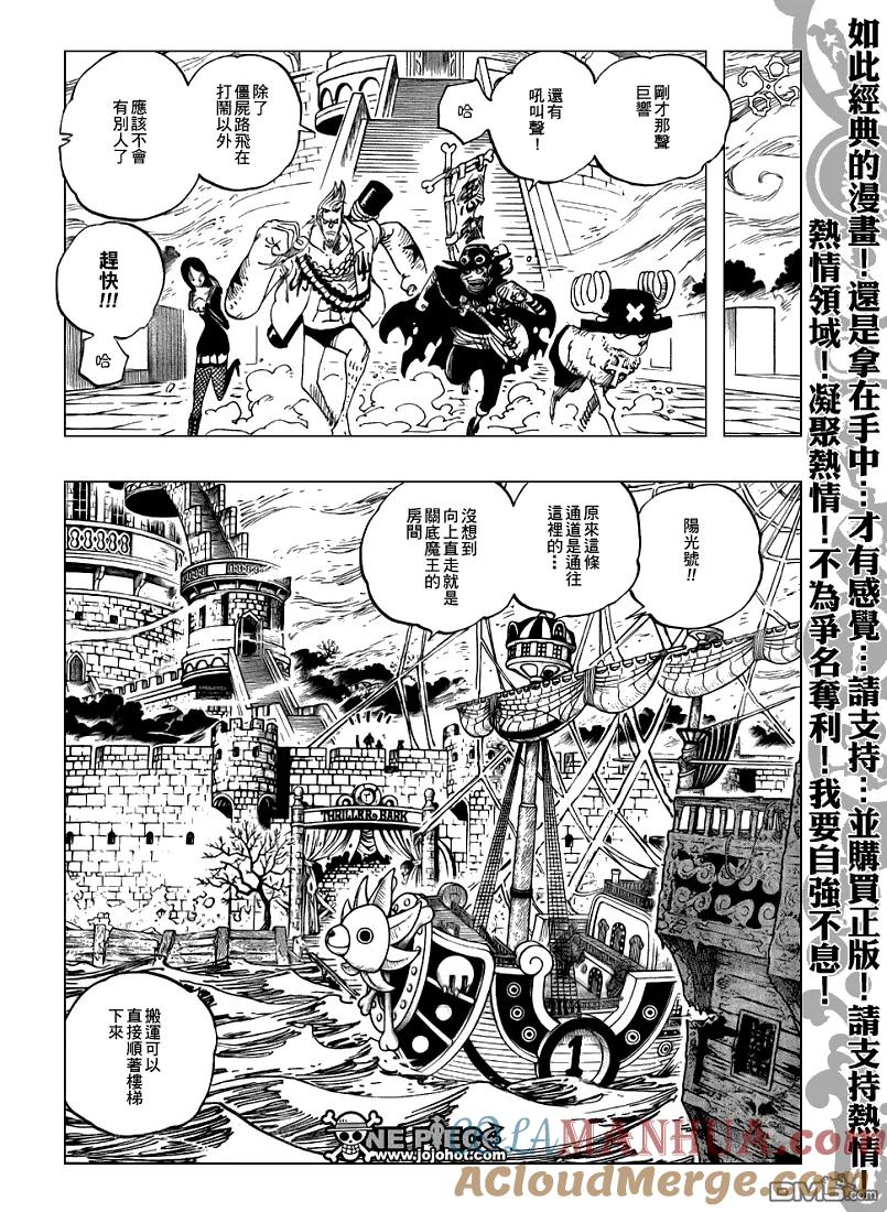 海贼王 第458话 第15页