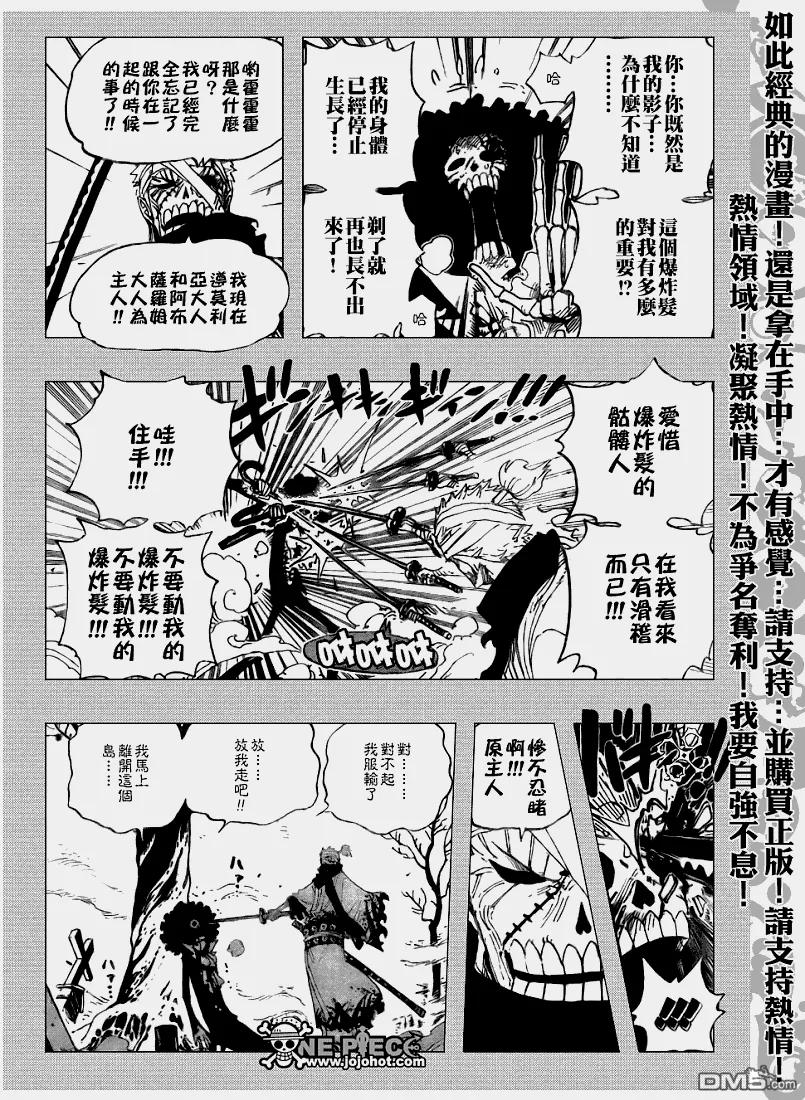 海贼王 第458话 第12页