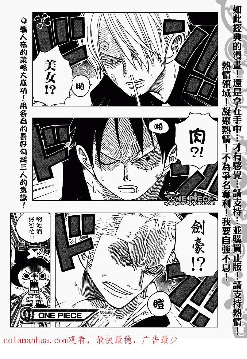 海贼王 第458话 第18页