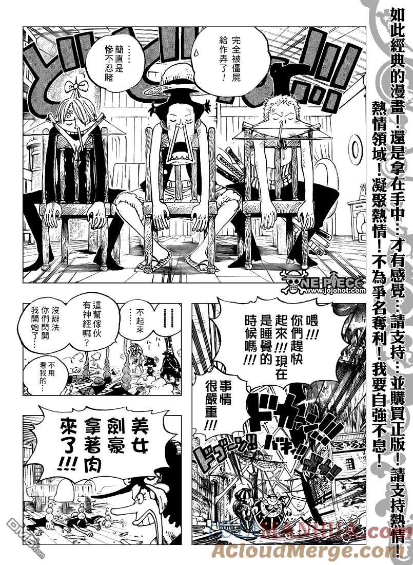海贼王 第458话 第17页