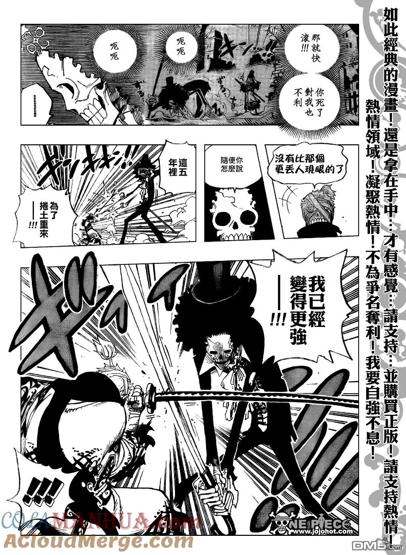 海贼王 第458话 第13页