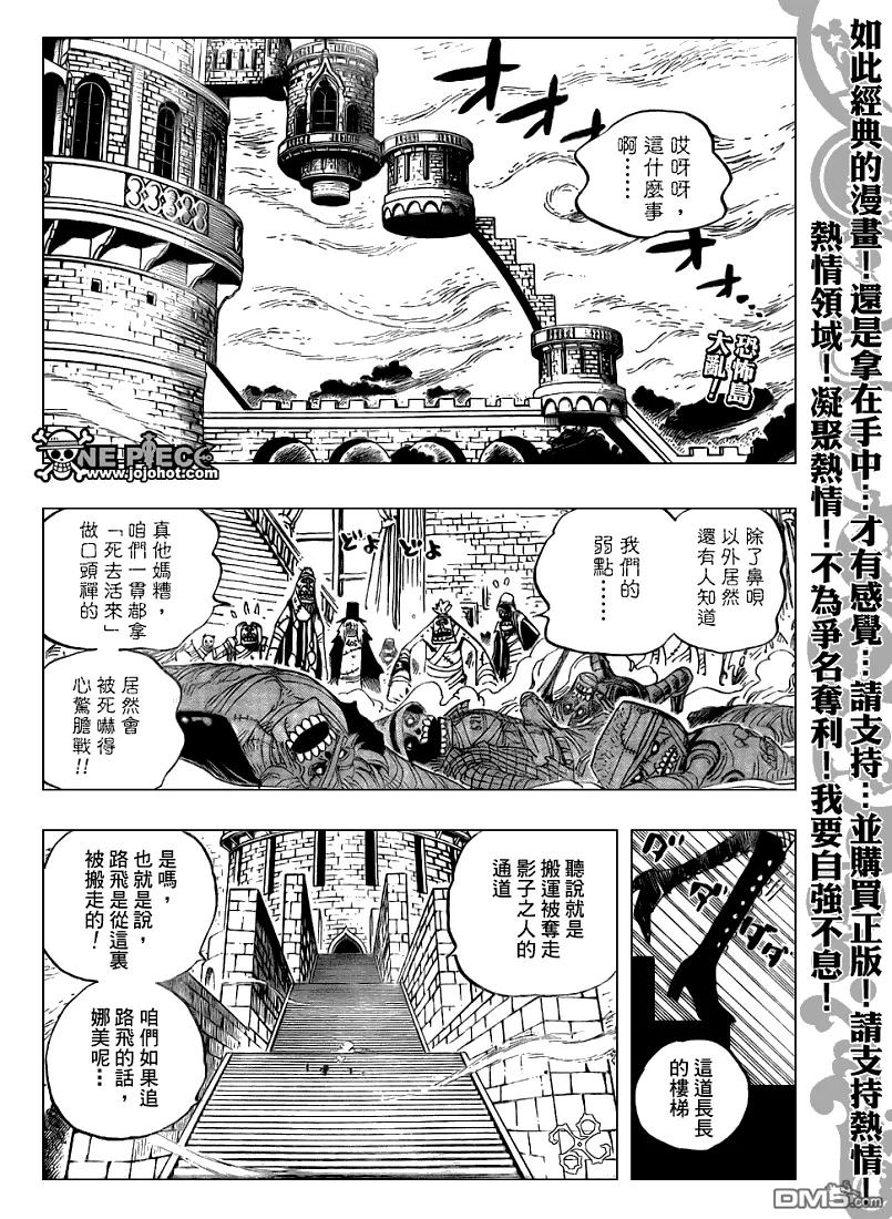 海贼王 第458话 第2页