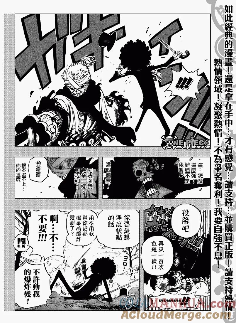 海贼王 第458话 第11页